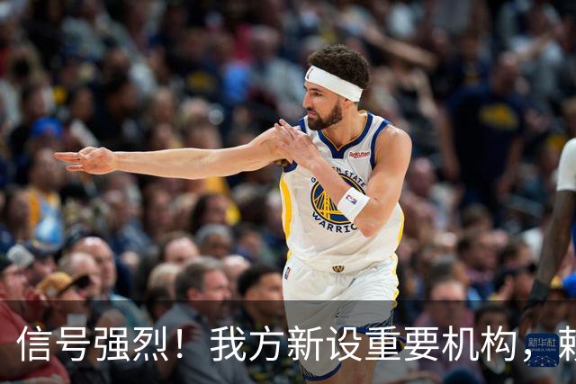 信号强烈！我方新设重要机构，赖清德无力回天，美国罕见沉默